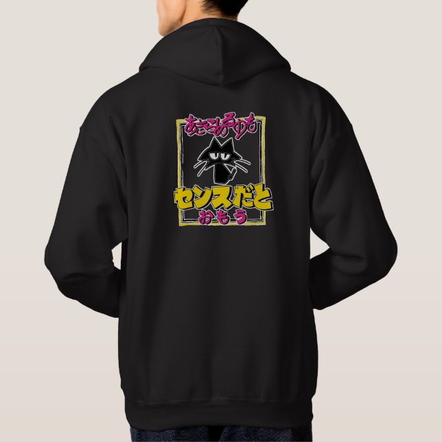 The Wisdom of Fools Hoodie (Rückseite)