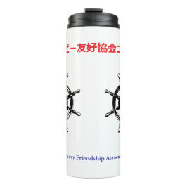 Thermal Tumbler-JANAFA-Newport Thermosbecher