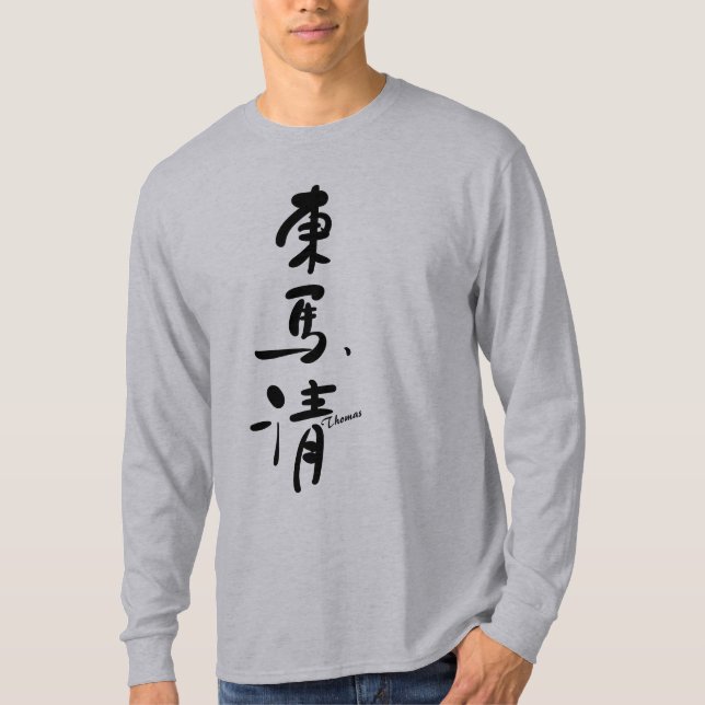 THOMAS-Your name in Japanese Kanji Character T-Shirt (Vorderseite)