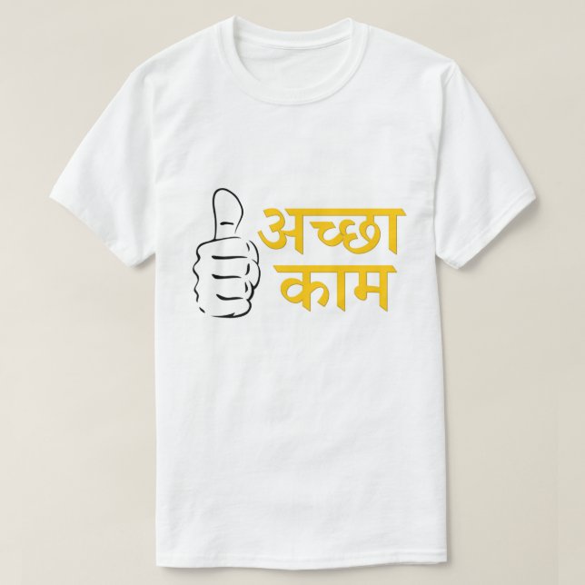 Thumbs up Hindi Textअ च् छा म (gute Arbeit) T-Shirt (Design vorne)