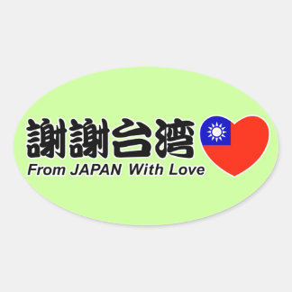 thx taiwan ovaler aufkleber
