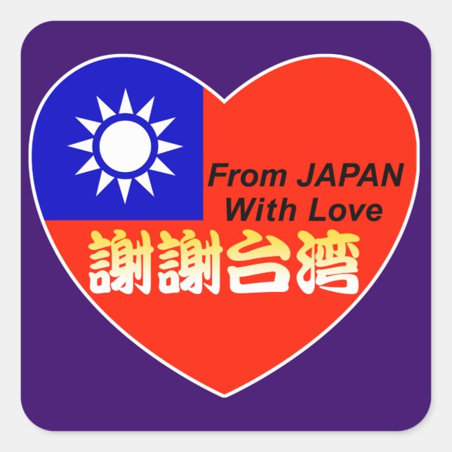 thx taiwan quadratischer aufkleber (Vorderseite)