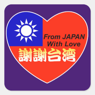 thx taiwan quadratischer aufkleber