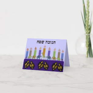 TierDreidel Hannukah Menorah Karten