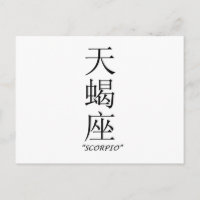 Tierzeichen "Scorpio" in chinesischer Sprache