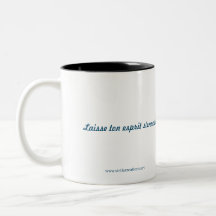 TIGER-Becher "Bestimmt"