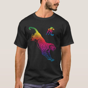 Tiger Chinese Grapho Lao Fu Big Cat Rainbow Tige T-Shirt