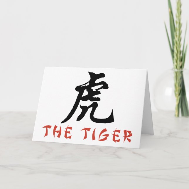 Tiger Chinese Sign Feiertagskarte (Vorderseite)