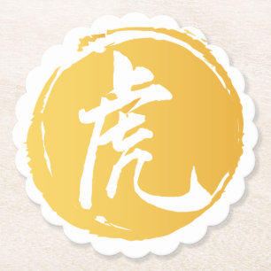 Tiger Chinesische Symbolkalligrafie Gelb Untersetzer