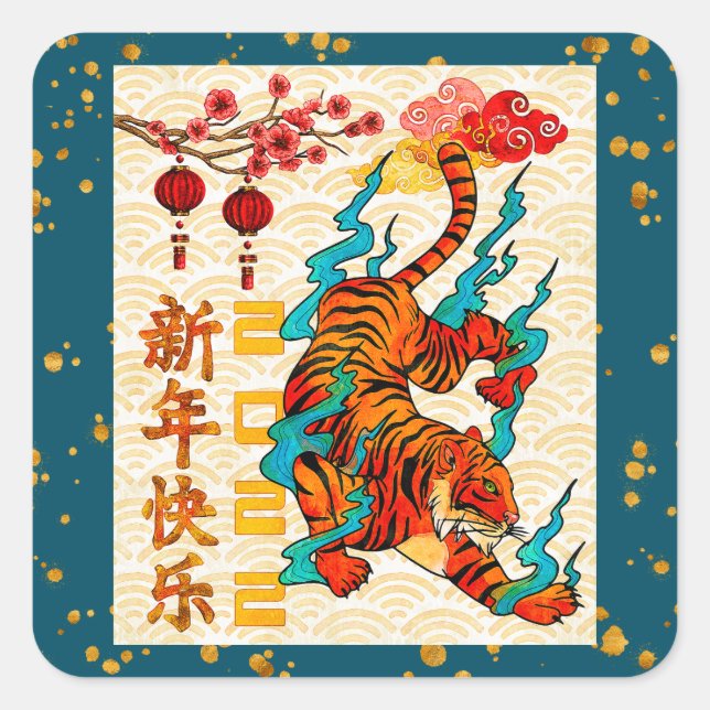 Tiger Chinesisches Neujahrsfest Quadratischer Aufkleber (Vorderseite)