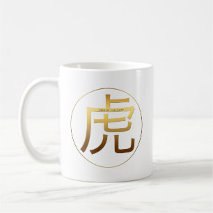 Tiger Jahr Gold Prägung Symbol Weiße Tasse