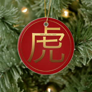 Tiger Jahr Gold Prägung Symbol Zodiac RO Keramik Ornament