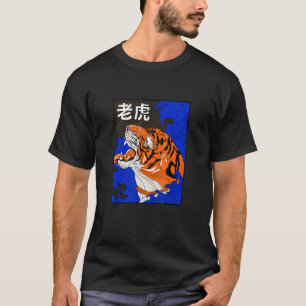Tiger Japanisch Kanji Blue Illustration T-Shirt