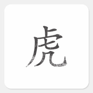 Tiger-Kanji Quadratischer Aufkleber