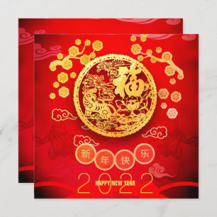 Tiger Papercut Blüten Chinesisch Neujahr 2022 SqC Feiertagskarte