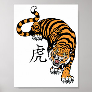Tiger Poster