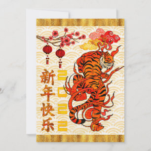 Tiger-Sternzeichen, 2022 Chinesisches Neujahr Feiertagskarte