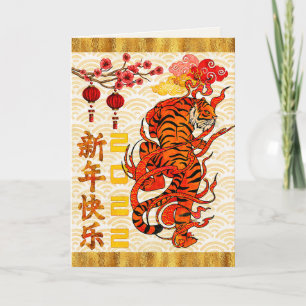 Tiger-Sternzeichen, 2022 Chinesisches Neujahr Feiertagskarte