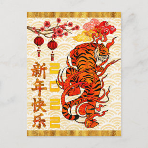 Tiger-Sternzeichen, 2022 Chinesisches Neujahr Feiertagspostkarte