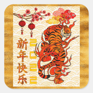 Tiger-Sternzeichen, 2022 Chinesisches Neujahr Quadratischer Aufkleber
