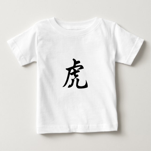 Tiger Traditionelle chinesische Schrift Zodiac-Zei Baby T-shirt (Vorderseite)