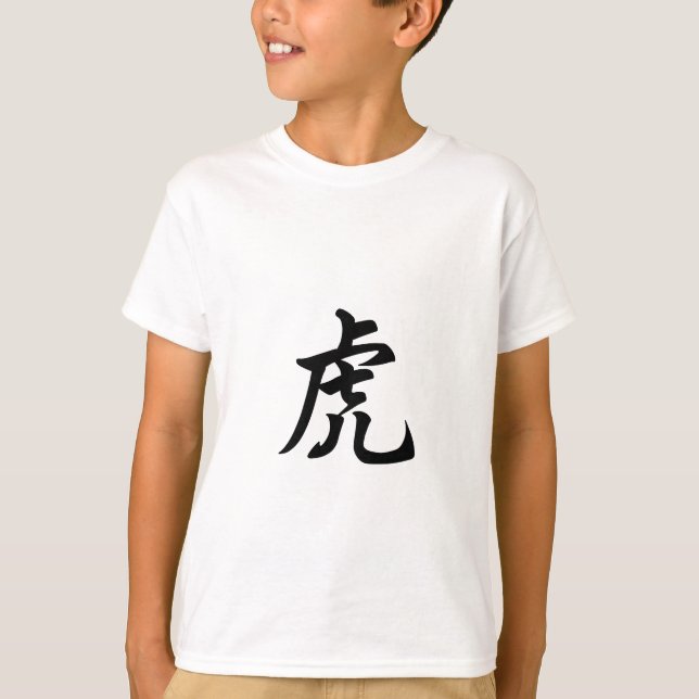 Tiger Traditionelle chinesische Schrift Zodiac-Zei T-Shirt (Vorderseite)