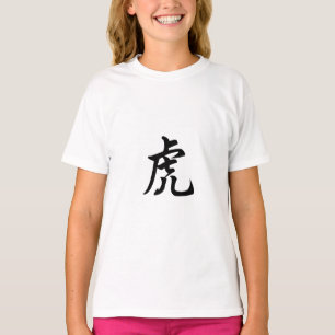 Tiger Traditionelle chinesische Schrift Zodiac-Zei T-Shirt