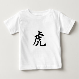 Tiger Traditionelles chinesisches Zeichen Zodiac-Z Baby T-shirt
