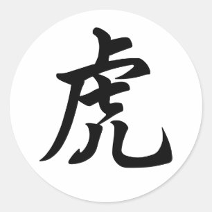 Tiger Traditionelles chinesisches Zeichen Zodiac-Z Runder Aufkleber