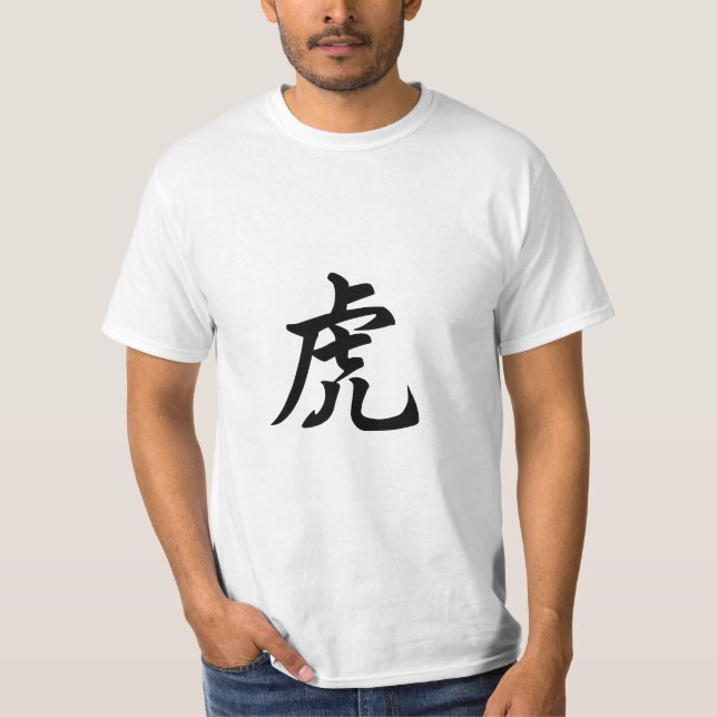 Tiger Traditionelles chinesisches Zeichen Zodiac-Z T-Shirt (Vorderseite)