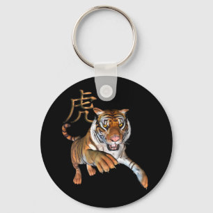 Tiger und Chinesisches Symbol Schlüsselanhänger