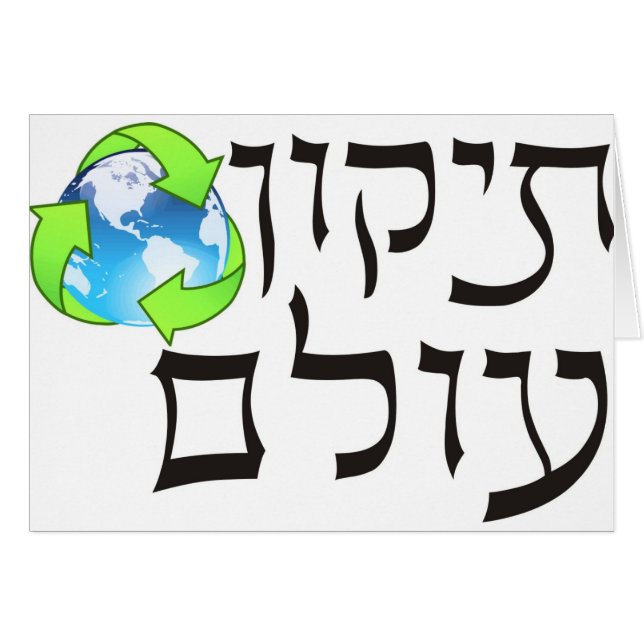 Tikkun Olam (Vorderseite (Horizontal))
