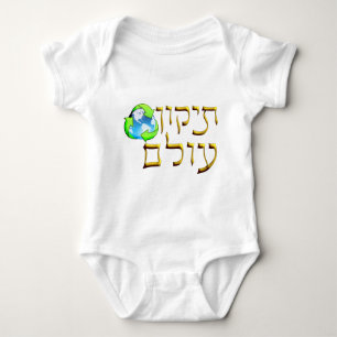 Tikkun Olam Baby Strampler