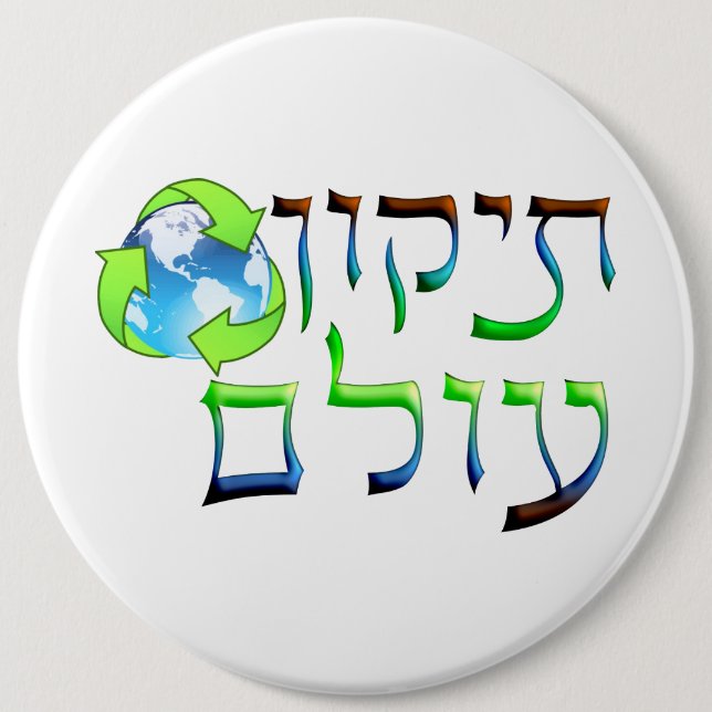 Tikkun Olam Button (Vorderseite)
