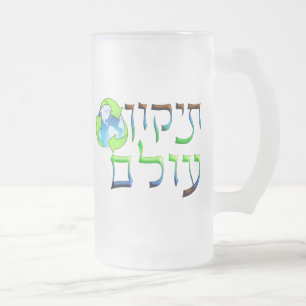 Tikkun Olam Mattglas Bierglas