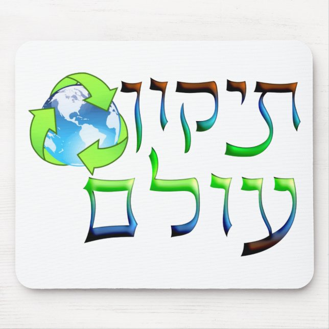 Tikkun Olam Mousepad (Vorne)