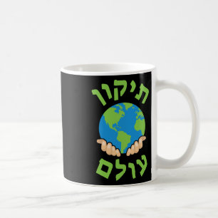 Tikkun Olam Niedlich Planet Hebrew Sprichwort Hann Kaffeetasse