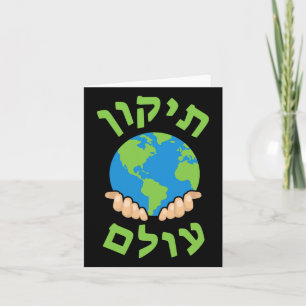 Tikkun Olam Niedlich Planet Hebrew Sprichwort Hann Karte