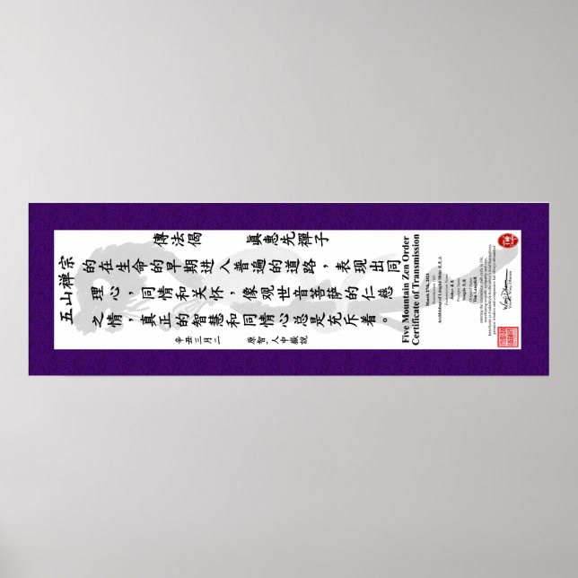 Tim Langdell Transmission Scroll Poster (Vorne)