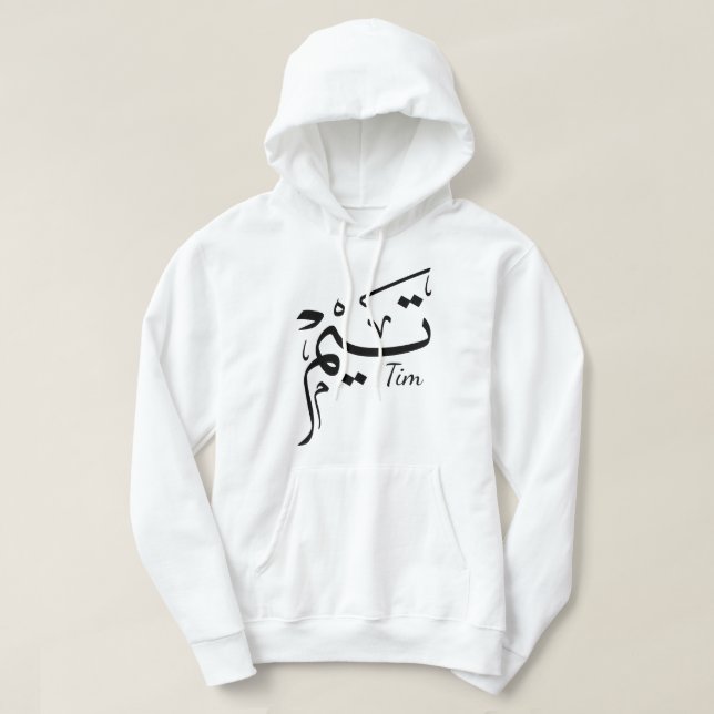 Tim name in Arabic calligraphy, تيم Hoodie (Design vorne)