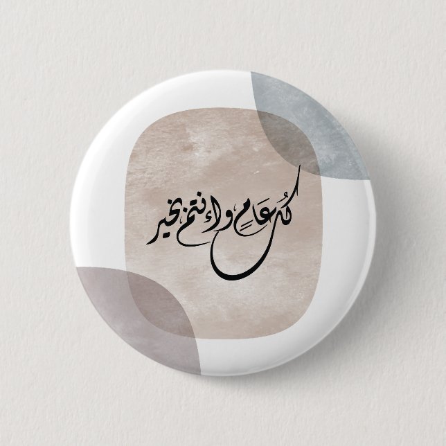 Timeless Celebration Phrase in Arabic Calligraphy Button (Vorderseite)