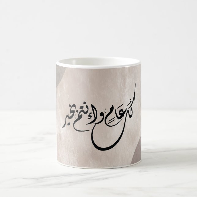 Timeless Celebration Phrase in Arabic Calligraphy Kaffeetasse (Mittel)