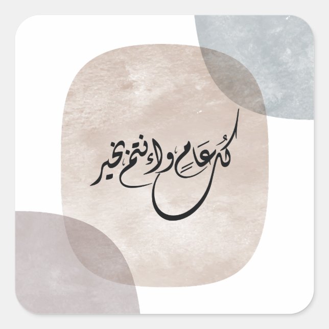 Timeless Celebration Phrase in Arabic Calligraphy Quadratischer Aufkleber (Vorderseite)