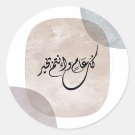 Timeless Celebration Phrase in Arabic Calligraphy Runder Aufkleber