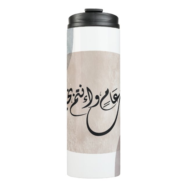 Timeless Celebration Phrase in Arabic Calligraphy Thermosbecher (Vorderseite)