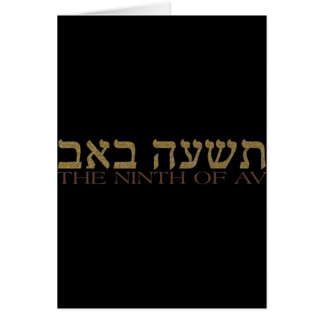 Tisha B'av (Vorne)