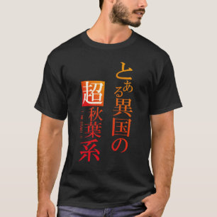 Toaru Ikoku kein Cho Akiba-kei T-Shirt