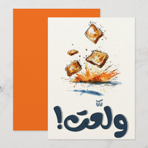 Toast: Wenn das Frühstück خ Flug ب Einladung