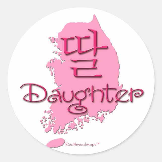 Tochter (Koreanisch) Runder Aufkleber (Vorderseite)