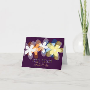 Toda Raba Jewish Thank you Dankeskarte